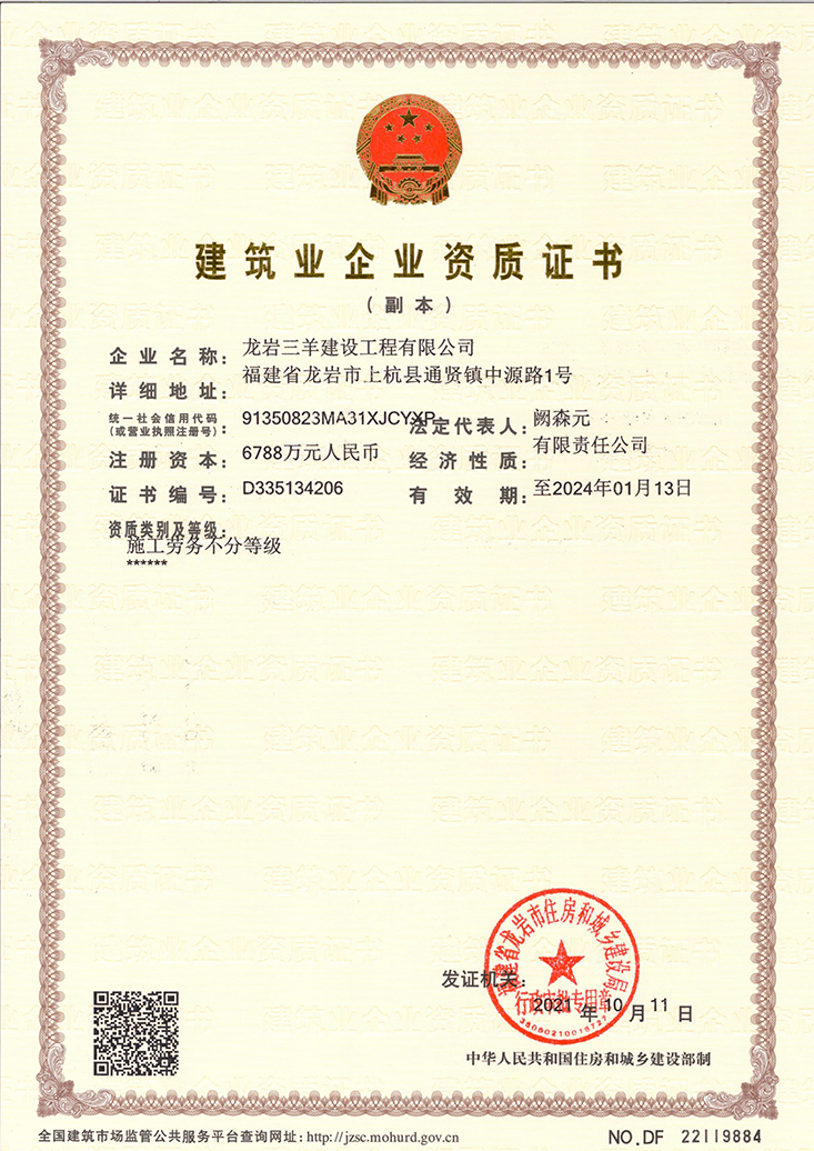 施工劳务不分等级