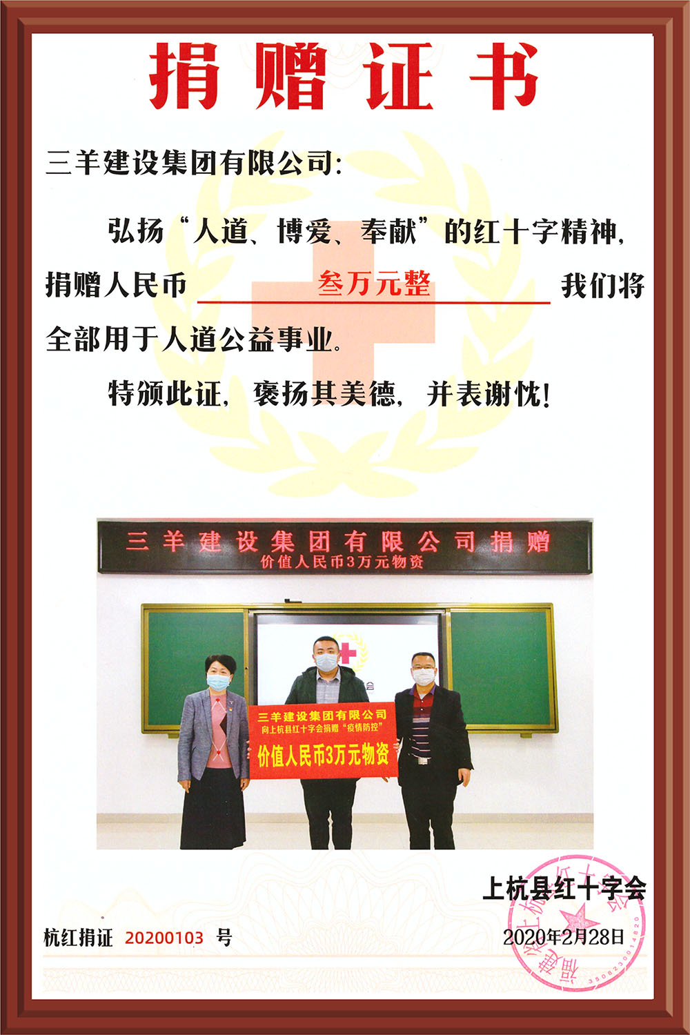 捐赠证书