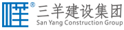 三羊建设集团官方网站------建筑工程总承包/ 钢结构专业承包/工业建筑/钢结构工程/钢结构厂房设计、制作、安装 绿色装配式建筑